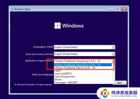 安装win11系统出错 Windows11安装不了的原因及解决方法