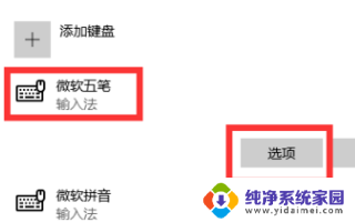 win11打字不出现选字框 Win11输入法选字框不见了怎么找回