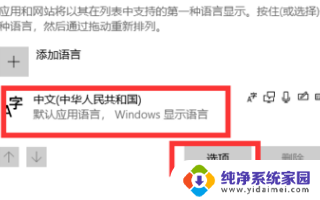 win11打字不出现选字框 Win11输入法选字框不见了怎么找回