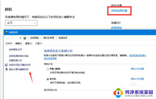 怎么设置计算机不休眠 Win10如何设置永不休眠