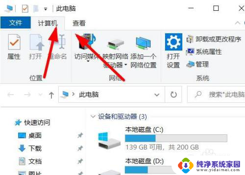 文件夹的折叠和展开win11 Win11如何展开我的电脑折叠栏图示教程