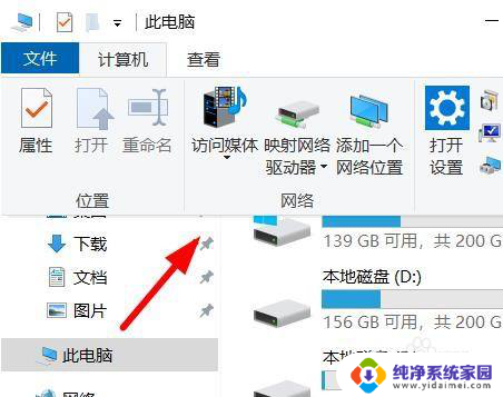 文件夹的折叠和展开win11 Win11如何展开我的电脑折叠栏图示教程