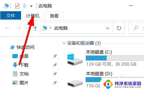 文件夹的折叠和展开win11 Win11如何展开我的电脑折叠栏图示教程