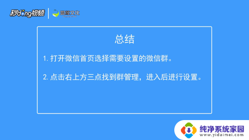 微信群 管理员 微信公众号如何设置管理员