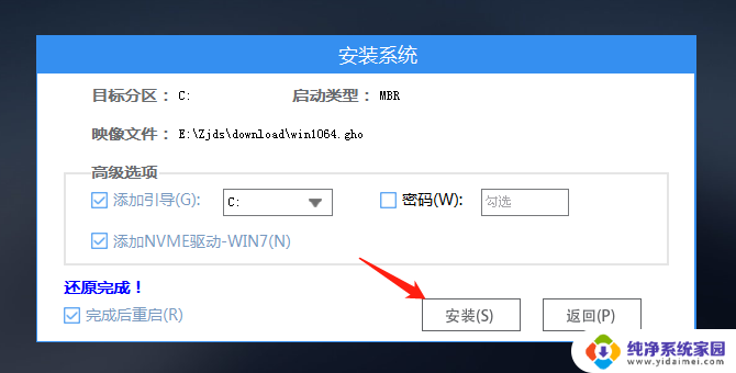 小米笔记本刷win10系统 小米笔记本电脑如何重新安装Win10系统