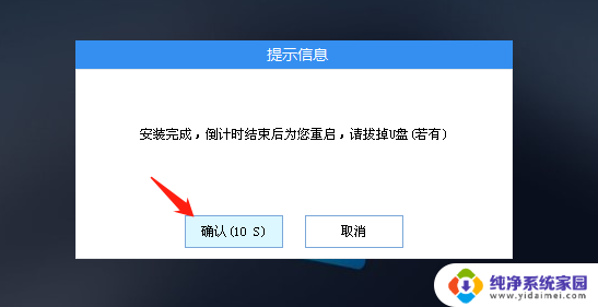 小米笔记本刷win10系统 小米笔记本电脑如何重新安装Win10系统