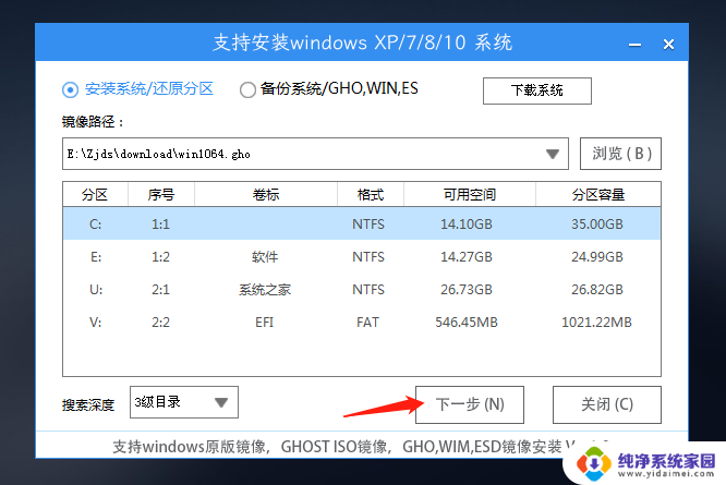 小米笔记本刷win10系统 小米笔记本电脑如何重新安装Win10系统