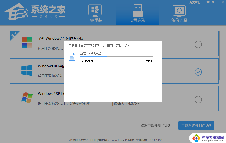 小米笔记本刷win10系统 小米笔记本电脑如何重新安装Win10系统