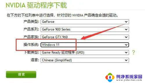 win11显卡驱动与系统不兼容 Win11显卡驱动与系统不兼容解决方法