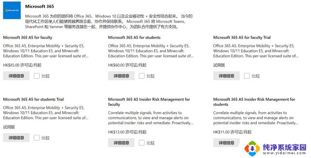 微软microsoft365版copilot免费向高校开放！-提供高校免费使用的最佳助手Copilot