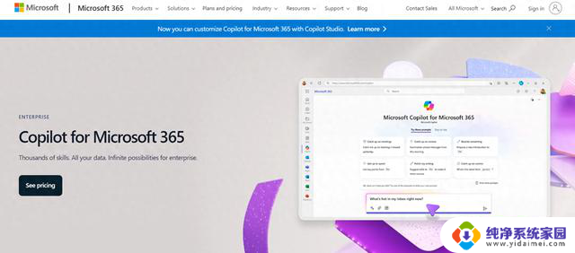 微软microsoft365版copilot免费向高校开放！-提供高校免费使用的最佳助手Copilot