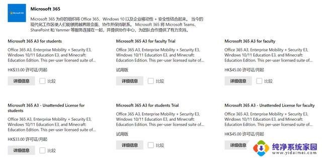 微软microsoft365版copilot免费向高校开放！-提供高校免费使用的最佳助手Copilot