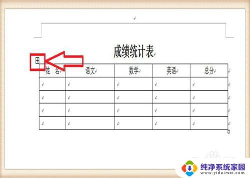 表格行距怎么设置在哪里设置 Word文档表格行距调整方法