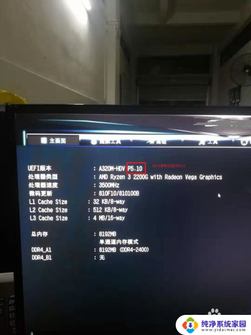 r3 2200安装win7 华擎A320M主板2200G核显Win7 64位安装教程