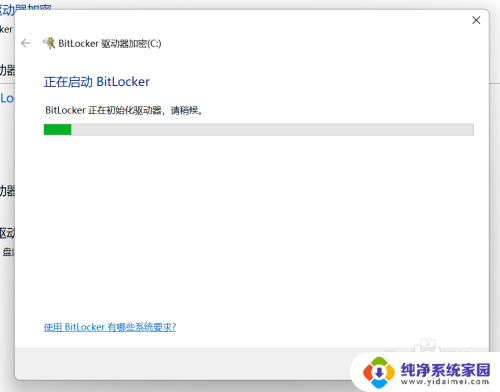 win11启用bitlocker 如何在Windows11上启用硬盘BitLocker锁