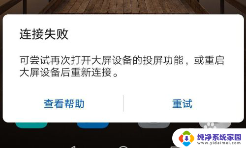 华为手机可以跟戴尔电脑投屏吗 华为手机投屏到笔记本电脑教程