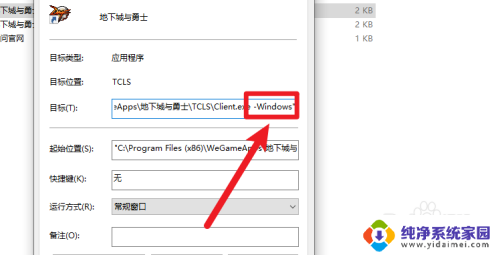 win10怎么取消窗口化 win10全屏游戏如何窗口化