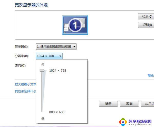 电脑调整不了分辨率是什么原因 电脑屏幕分辨率调整不了的原因