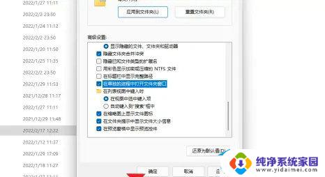 win11打开文件夹一直在正在处理 Win11打开文件夹延迟的调整方法