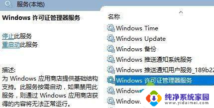 windows10双击程序闪退 Windows10应用程序闪退原因