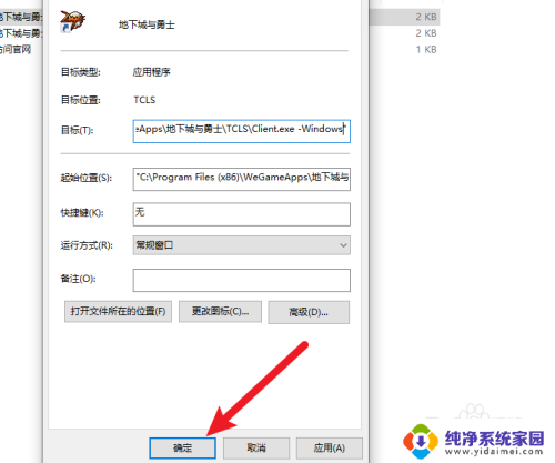 win10怎么取消窗口化 win10全屏游戏如何窗口化