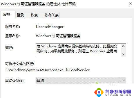 windows10双击程序闪退 Windows10应用程序闪退原因