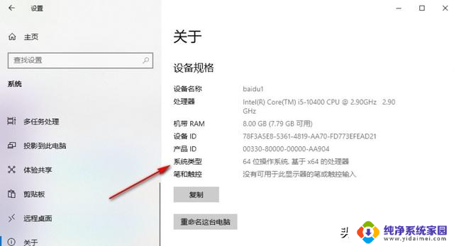 怎么看Win10电脑是32位还是64位的方法?快速识别系统版本