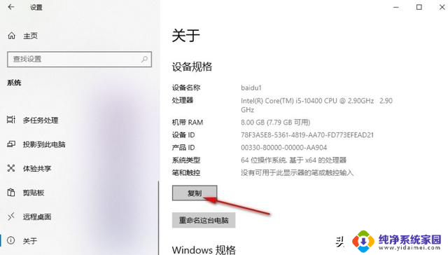 怎么看Win10电脑是32位还是64位的方法?快速识别系统版本