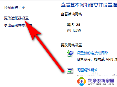 笔记本连不了网线怎么办 网线插好但无法上网怎么解决