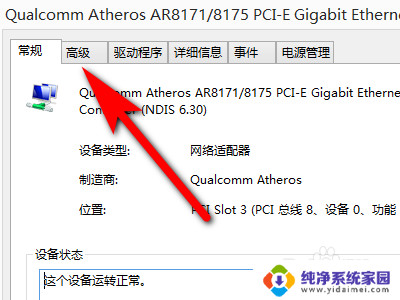 笔记本连不了网线怎么办 网线插好但无法上网怎么解决