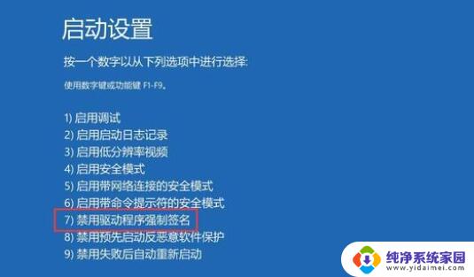 win10强制签名有什么用 win10禁用驱动程序签名强制的好处