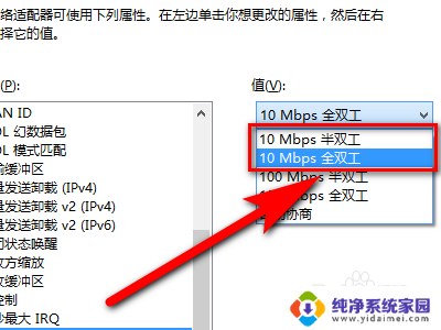 笔记本连不了网线怎么办 网线插好但无法上网怎么解决