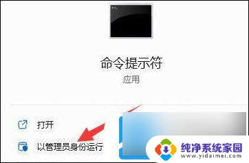 win11持续读写硬盘 Win11固态硬盘写入速度缓慢怎么解决