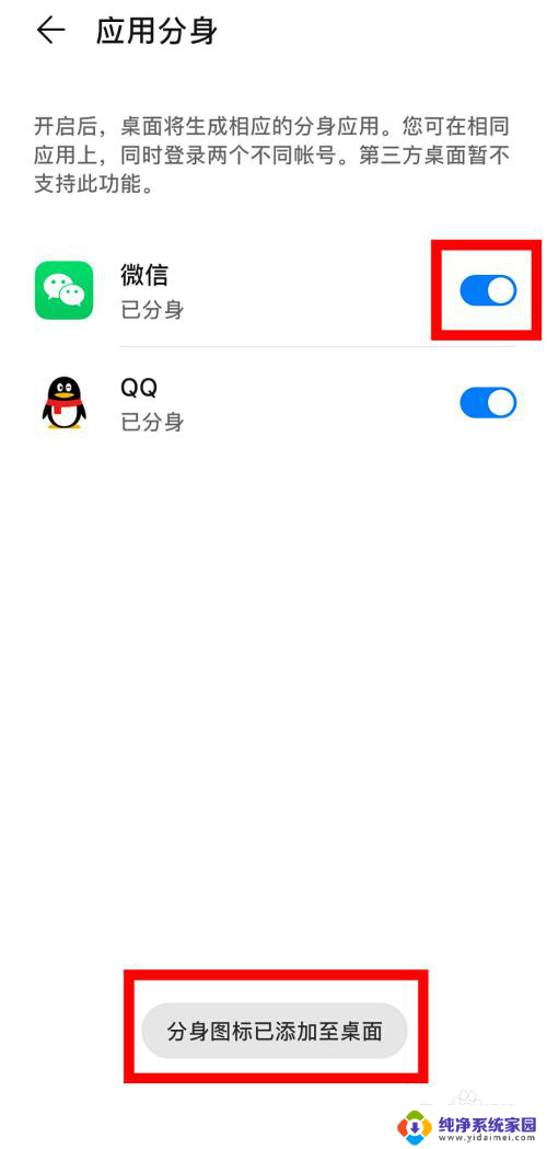 华为p30可以同时登陆两个微信吗 华为P30 双微信怎么切换