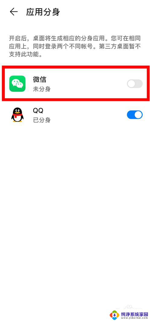 华为p30可以同时登陆两个微信吗 华为P30 双微信怎么切换