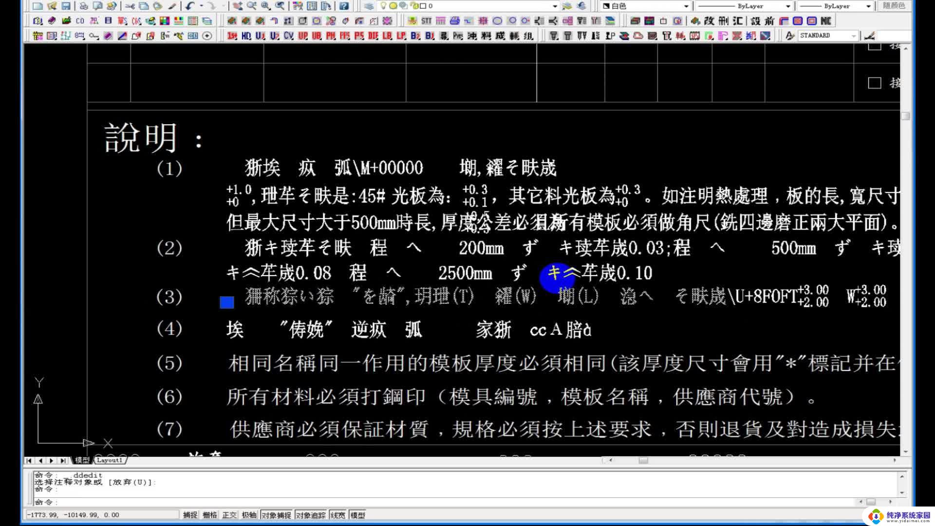 cad图中文字显示为问号怎么处理 cad中文界面问号显示问题解决方法