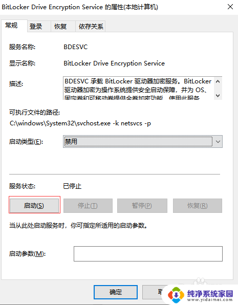 移动硬盘加密没有bitlocker win10找不到bitlocker怎么加密文件