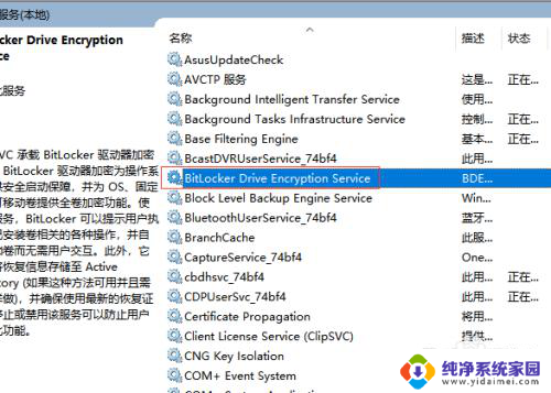 移动硬盘加密没有bitlocker win10找不到bitlocker怎么加密文件