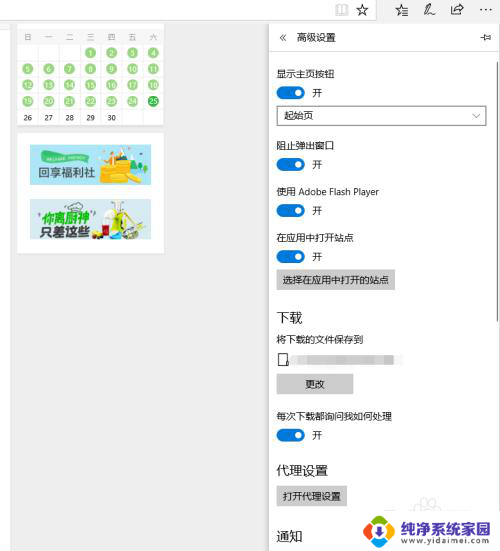 浏览器如何设置保存账号密码 Windows10 Edge浏览器密码保存设置方法