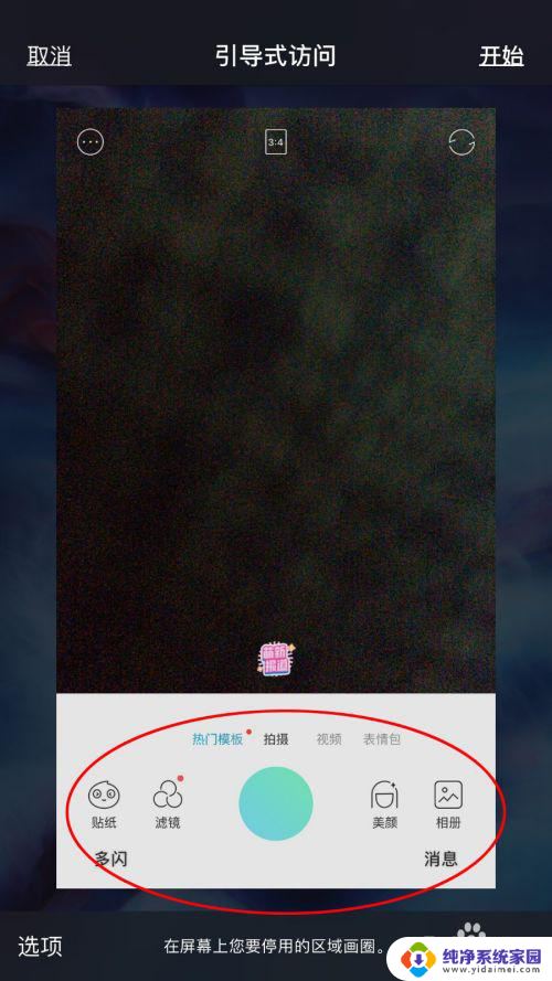 苹果怎么锁定应用 苹果ios13应用锁设置方法