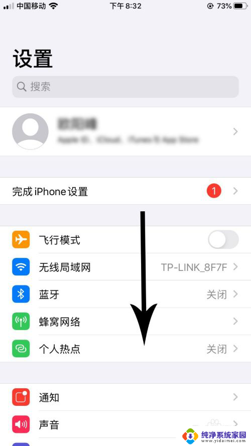 苹果怎么锁定应用 苹果ios13应用锁设置方法