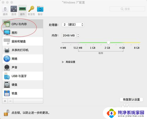 parallels win10 大小 Parallels Desktop 如何设置Windows 10 内存为2GB