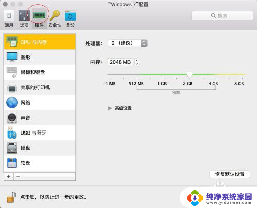 parallels win10 大小 Parallels Desktop 如何设置Windows 10 内存为2GB