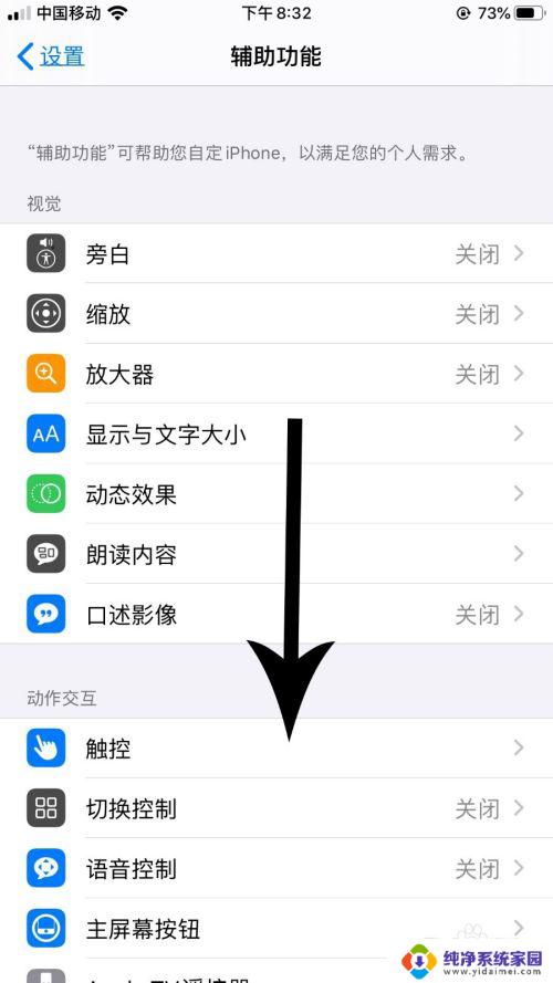 苹果怎么锁定应用 苹果ios13应用锁设置方法