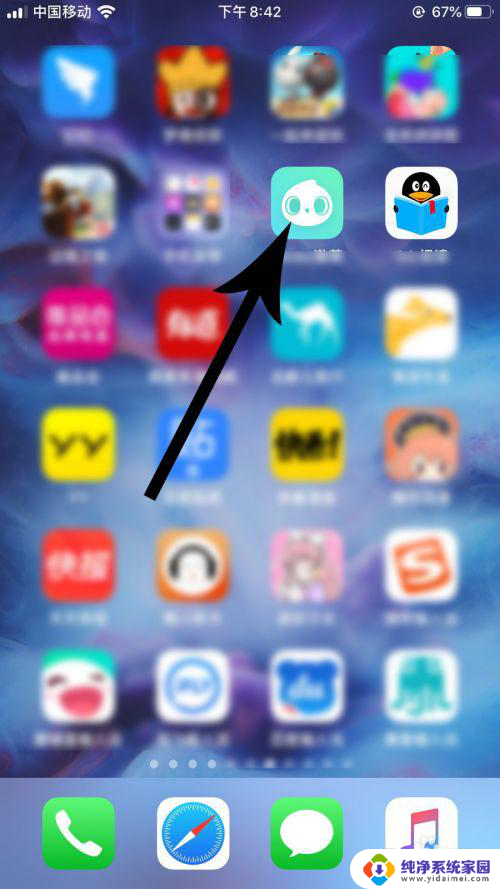 苹果怎么锁定应用 苹果ios13应用锁设置方法