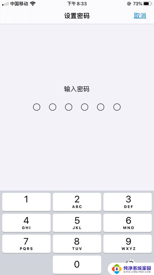 苹果怎么锁定应用 苹果ios13应用锁设置方法