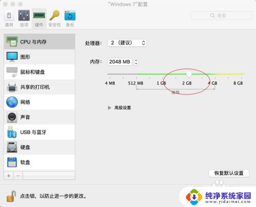 parallels win10 大小 Parallels Desktop 如何设置Windows 10 内存为2GB
