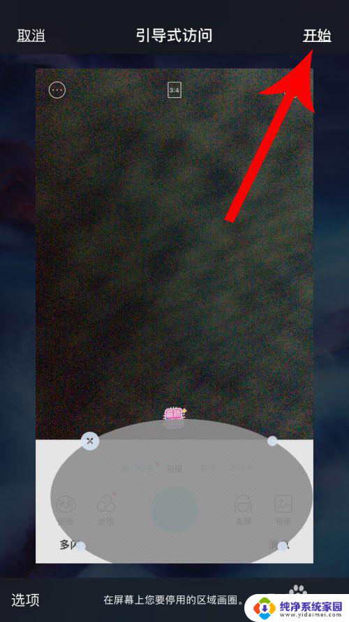苹果怎么锁定应用 苹果ios13应用锁设置方法