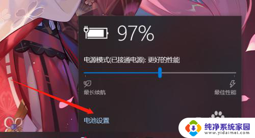 笔记本在win10中如何设置成不用电池 win10笔记本电脑省电模式设置方法