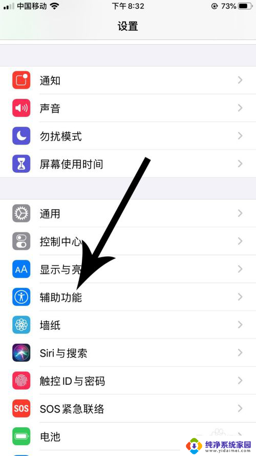 苹果怎么锁定应用 苹果ios13应用锁设置方法